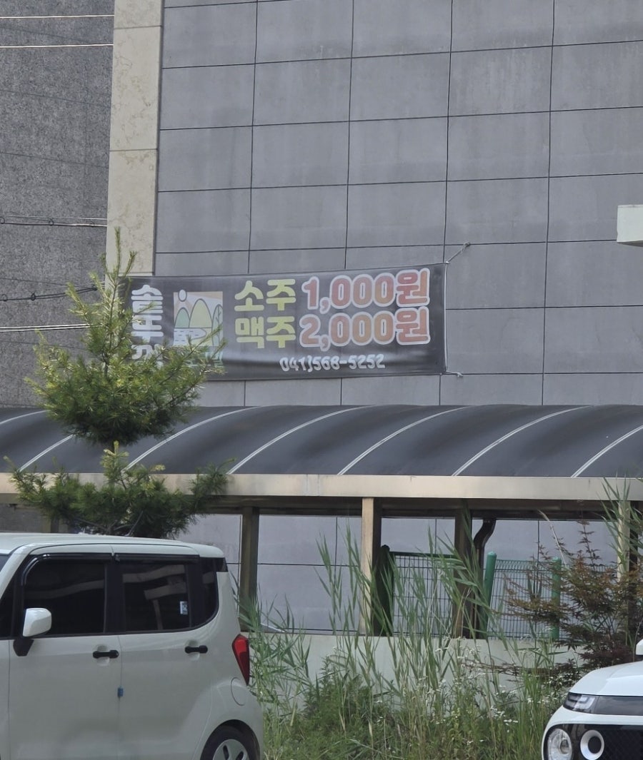 양가네솥뚜껑생삼겹살 두정점 사진 2