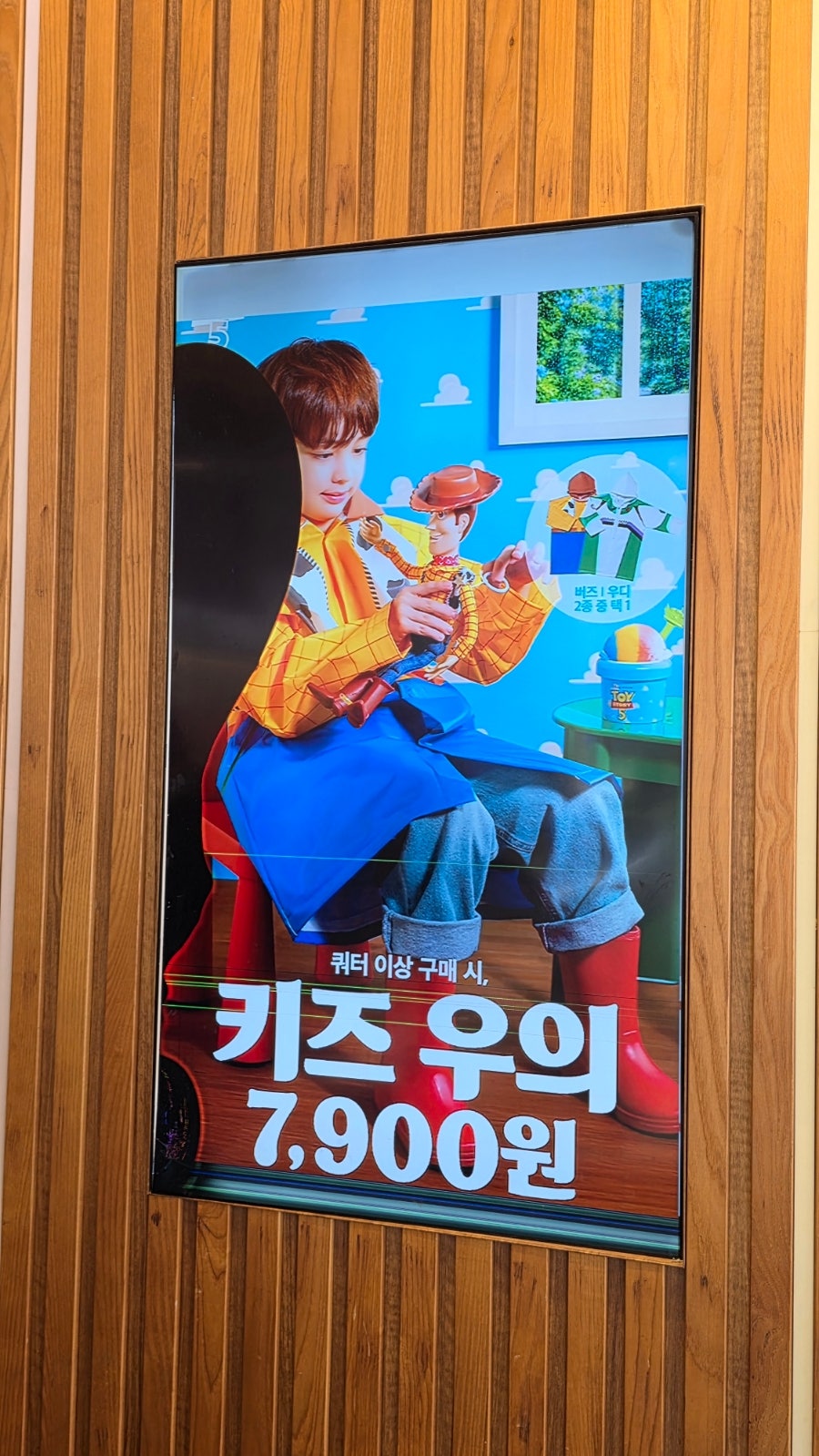배스킨라빈스 수원능실마을점 사진 3