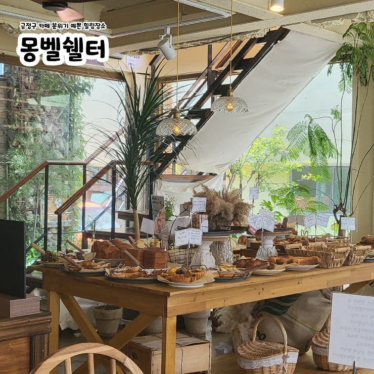 몽벨쉘터 부산대점 사진 1