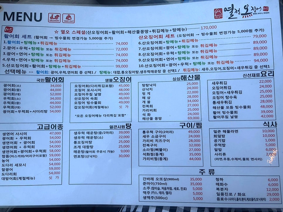 열정오징어 일산라페스타점 사진 4