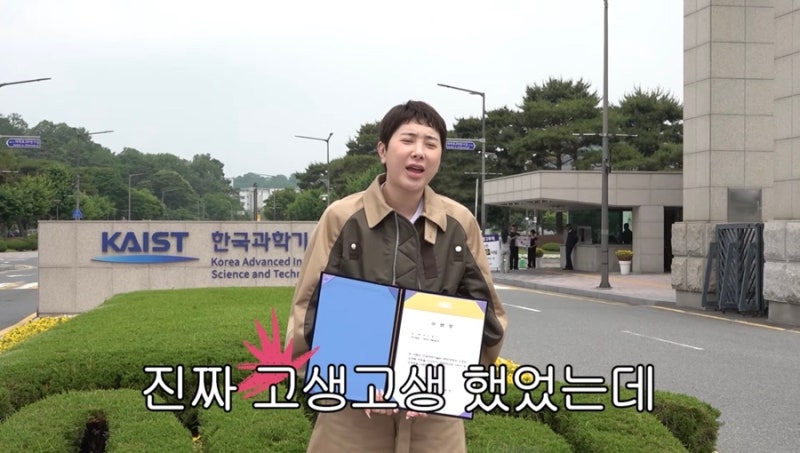 서인영, 18년 만에 밝혀진 카이스트 시절 미담… "대충 하는 게 싫다던 가식 없던 사람"