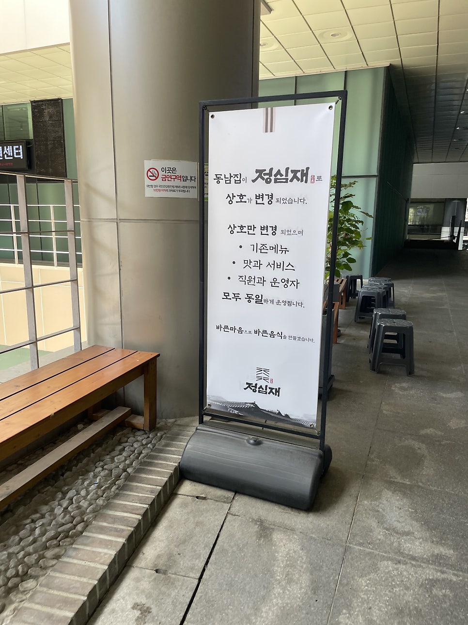 정심재 사진 1