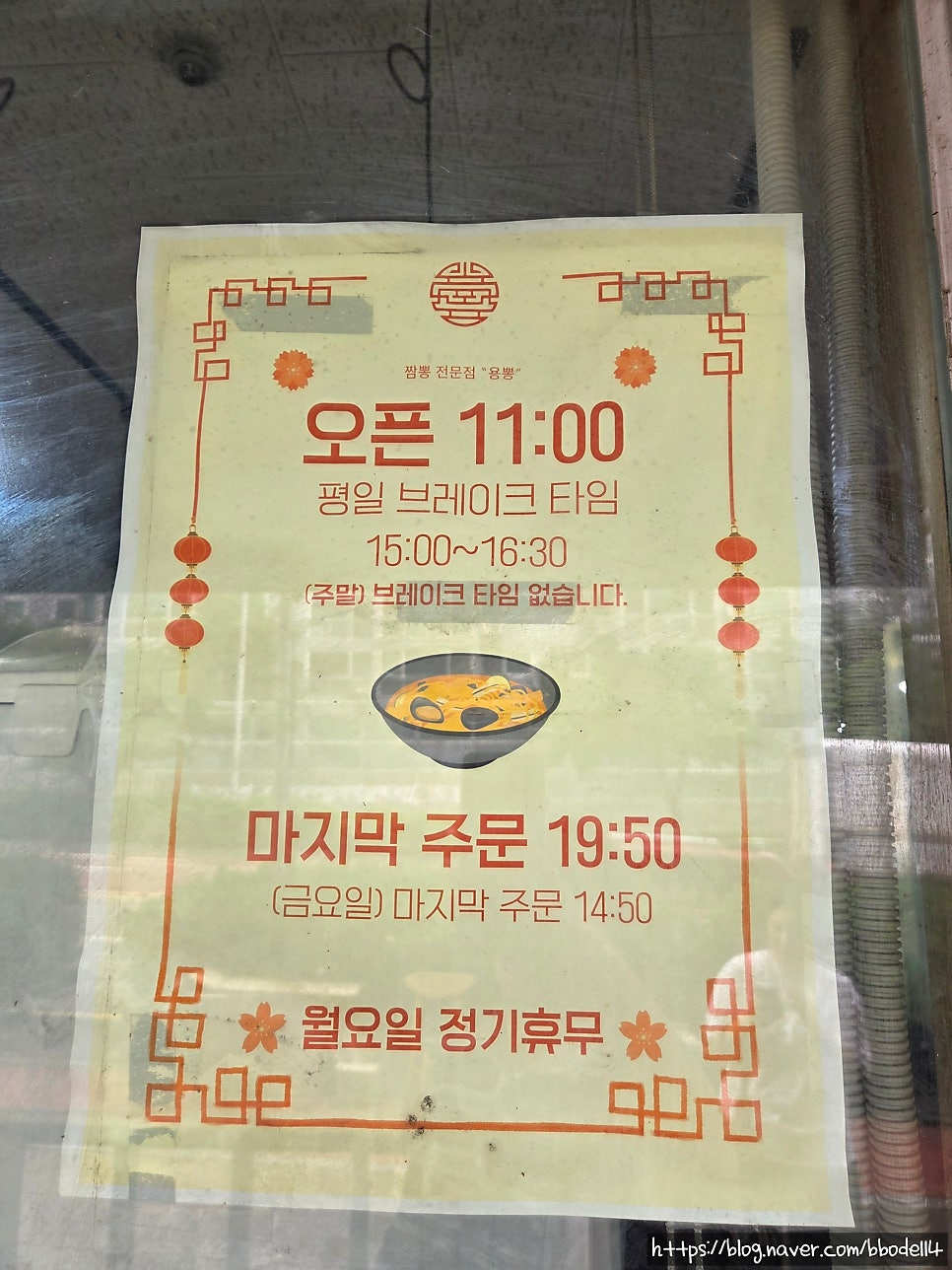 용뽕 사진 3