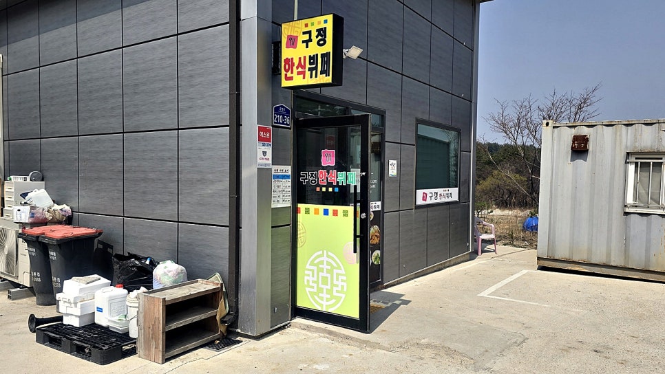 구정한식뷔페 사진 1