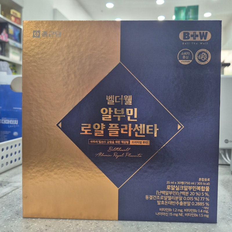 종근당 벨더웰 알부민 로얄플라센타 알부민 제품, 무엇이 다른 걸까요? 약국에서 확인하는 ....