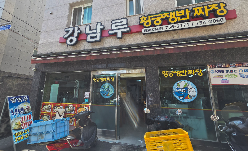 강남루 사진 3