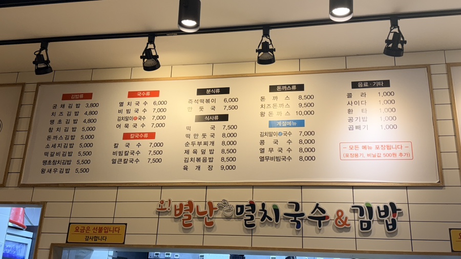 오별난멸치국수 배방점 사진 2