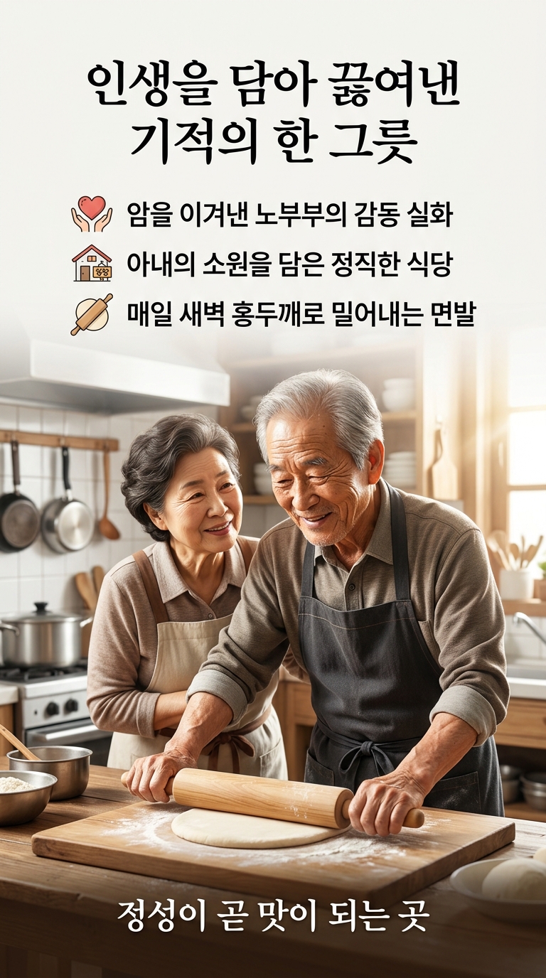 고향손칼국수 사진 2