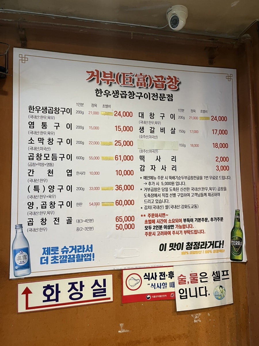 거부곱창 사진 4