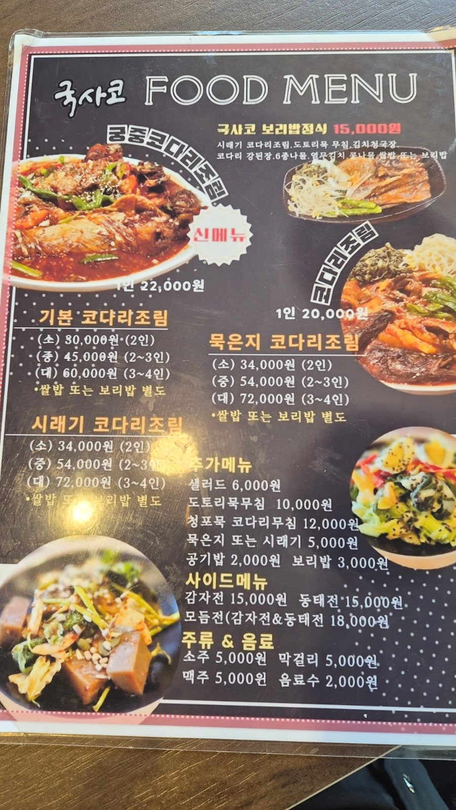 국사코 사진 3