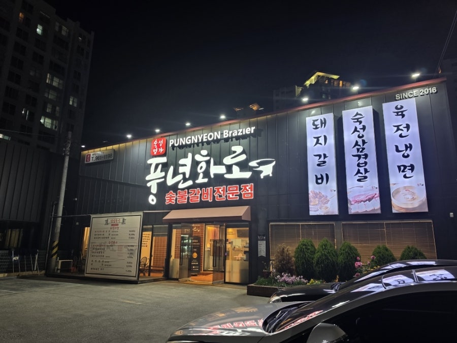 풍년화로 사진 1