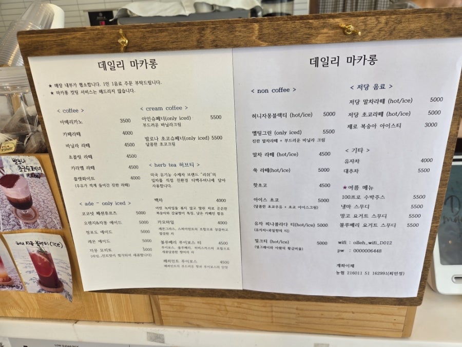 데일리마카롱 사진 3