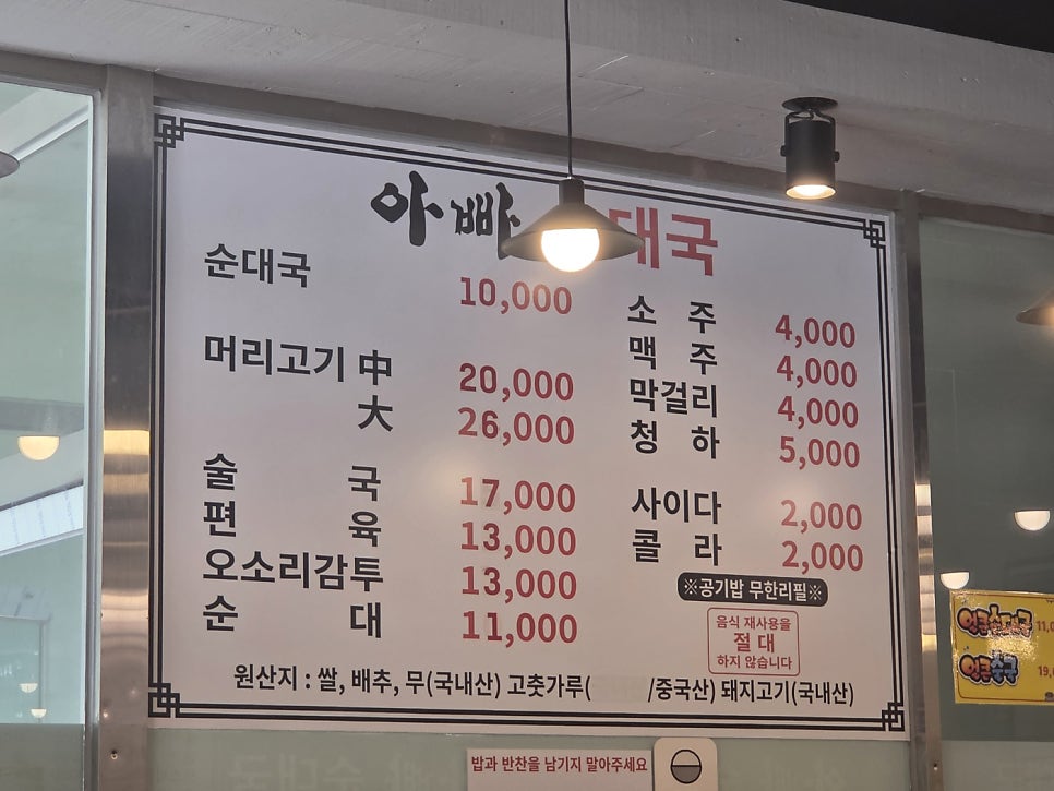 아빠순대국 사진 4