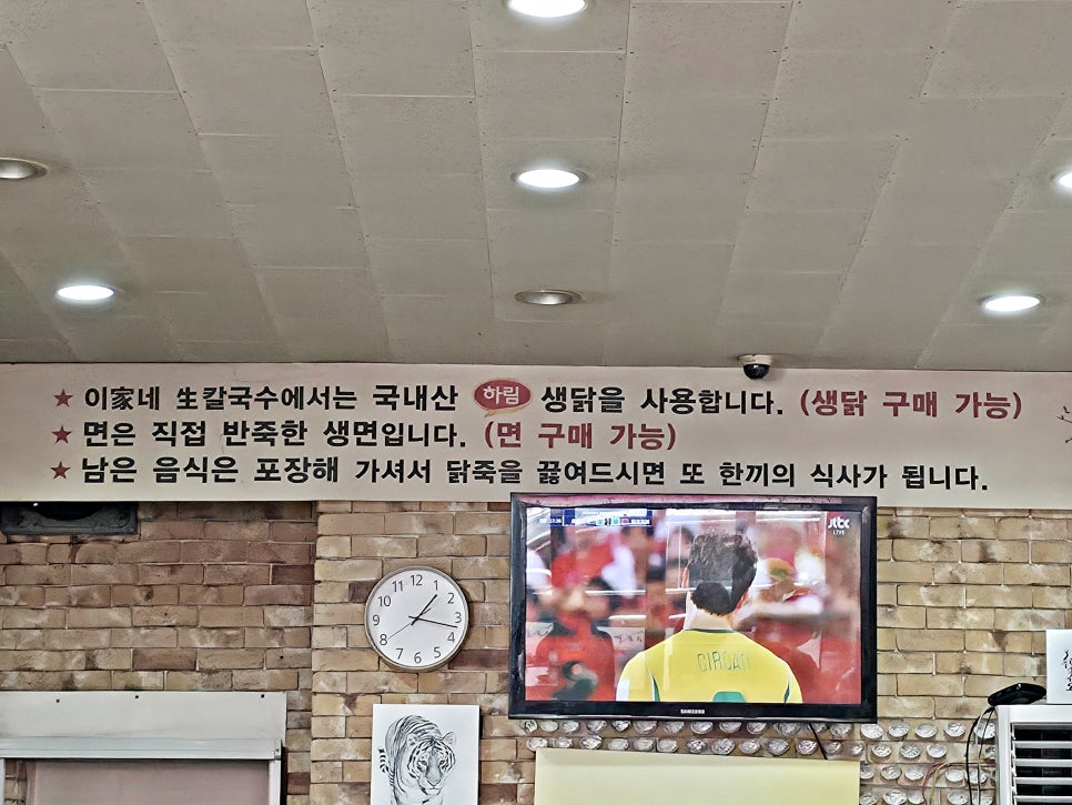 이가네생칼국수 사진 6