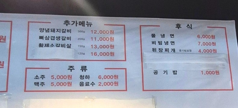 경성진갈비 천안백석점 사진 4