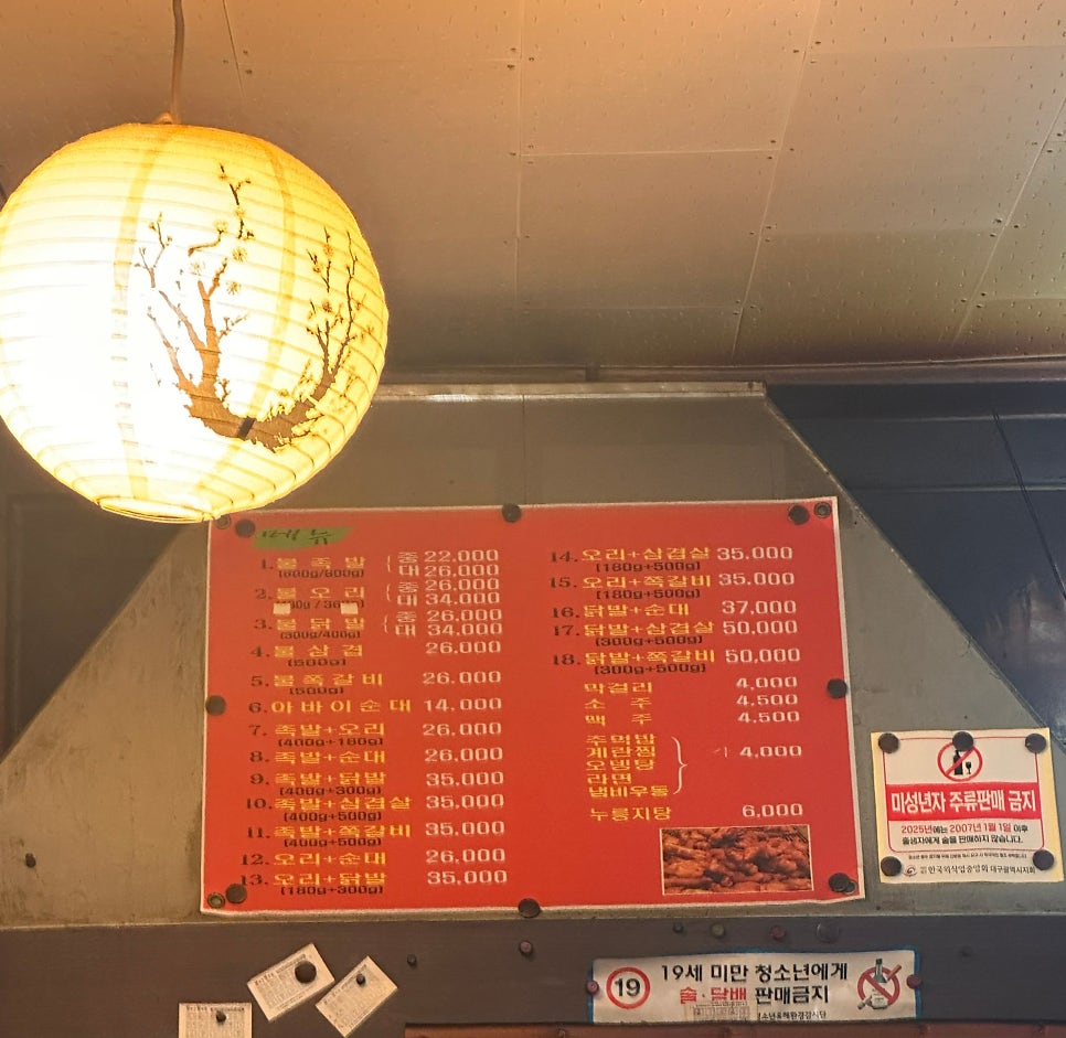 불로군불족발 사진 4