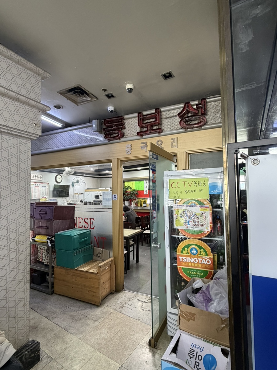 동보성 사진 3