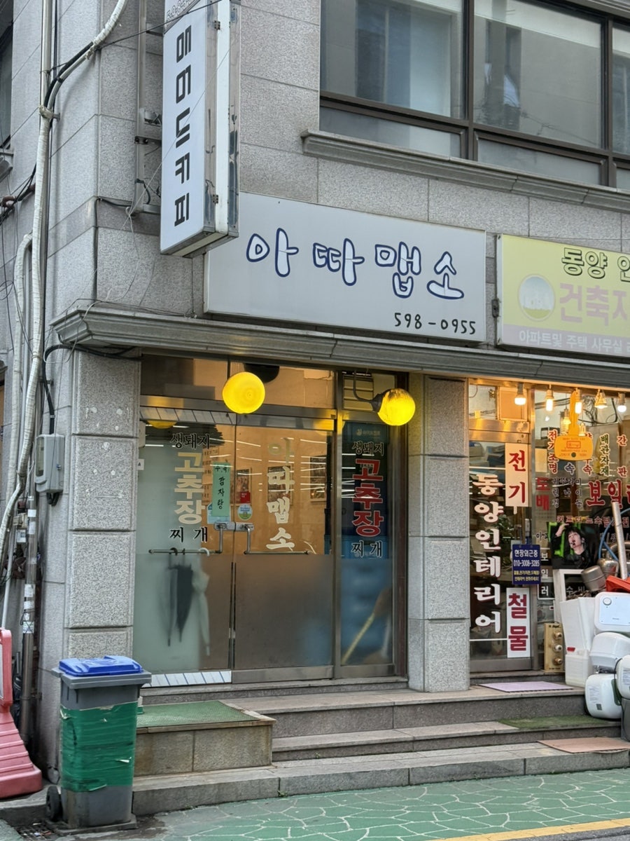 아따맵소 사진 1