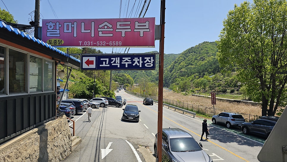 할머니손두부 사진 3