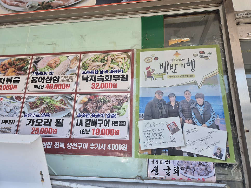 고흥식당 사진 3