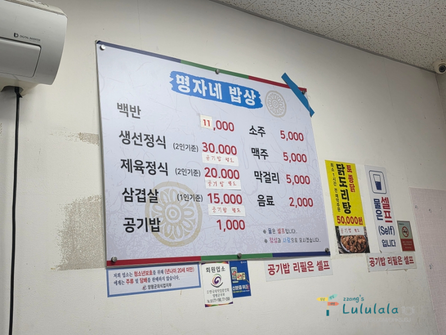 명자네밥상 사진 1