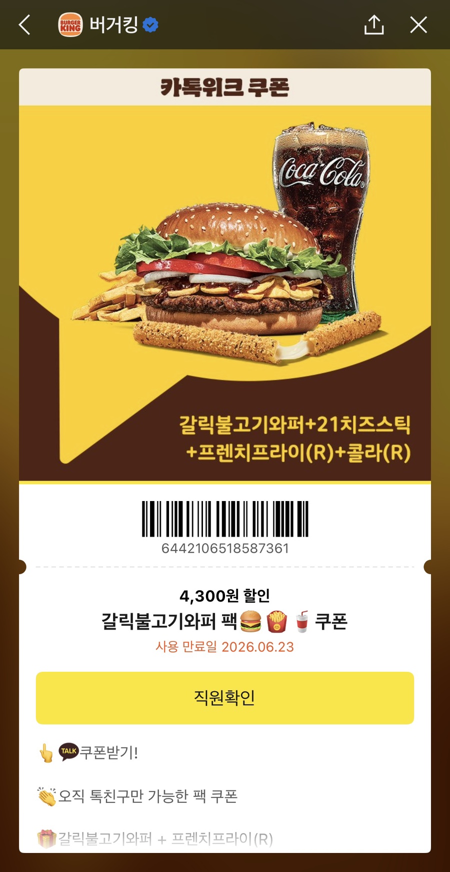 버거킹 서울역점 사진 3
