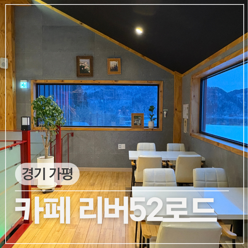 리버52로드스파펜션 사진 1