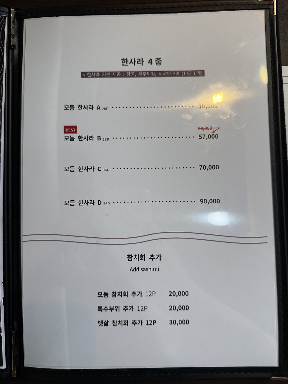 참치학교 강동점 사진 6