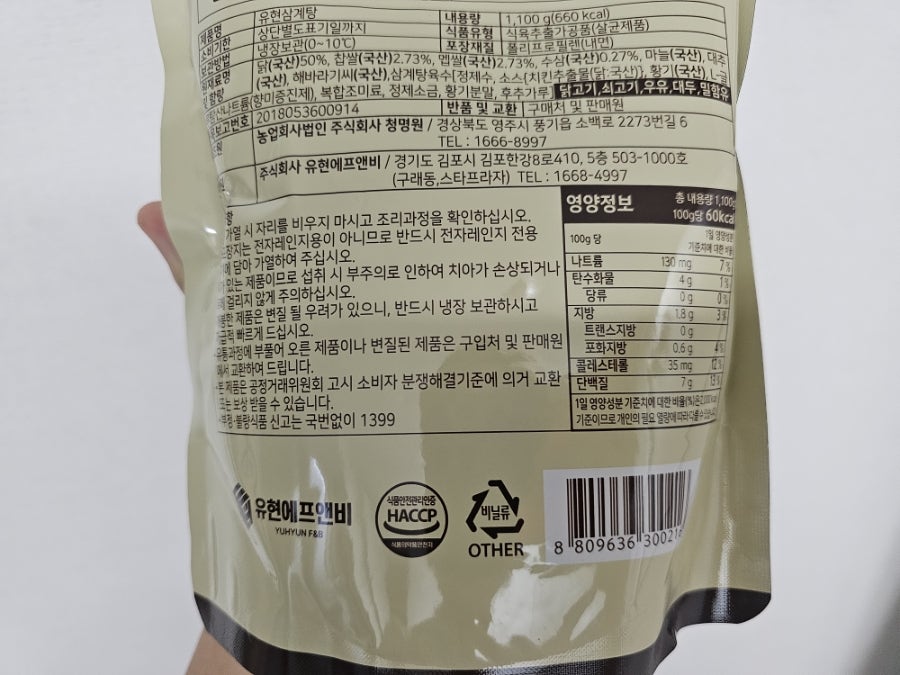 유현삼계탕 본점 사진 5