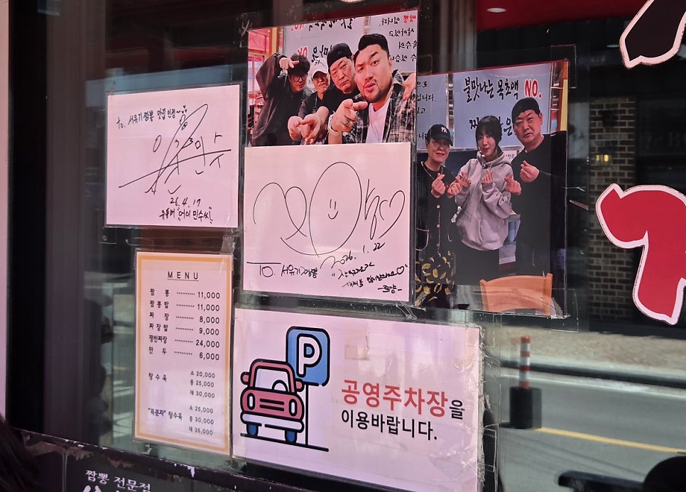 서유기짬뽕 사진 2