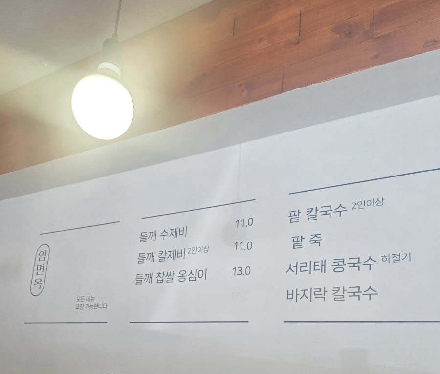 임면옥 사진 3