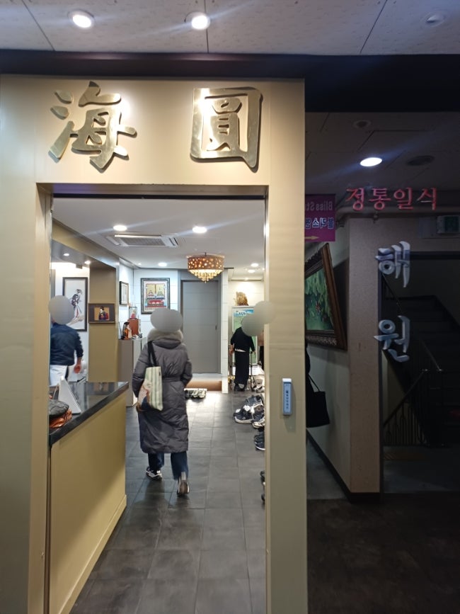해원 사진 4