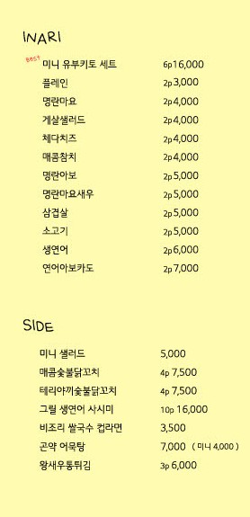 아라쌈 광주쌍촌점 사진 6