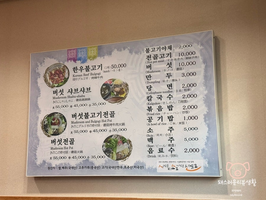 영덕솔향식당 사진 3