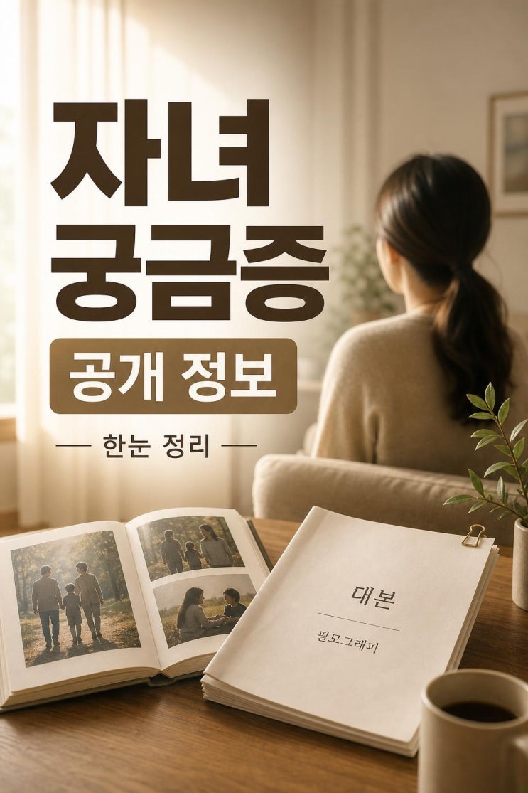<b>한상진</b> 자녀 궁금증 정리: <b>아내</b> 박정은부터 가족관계... 