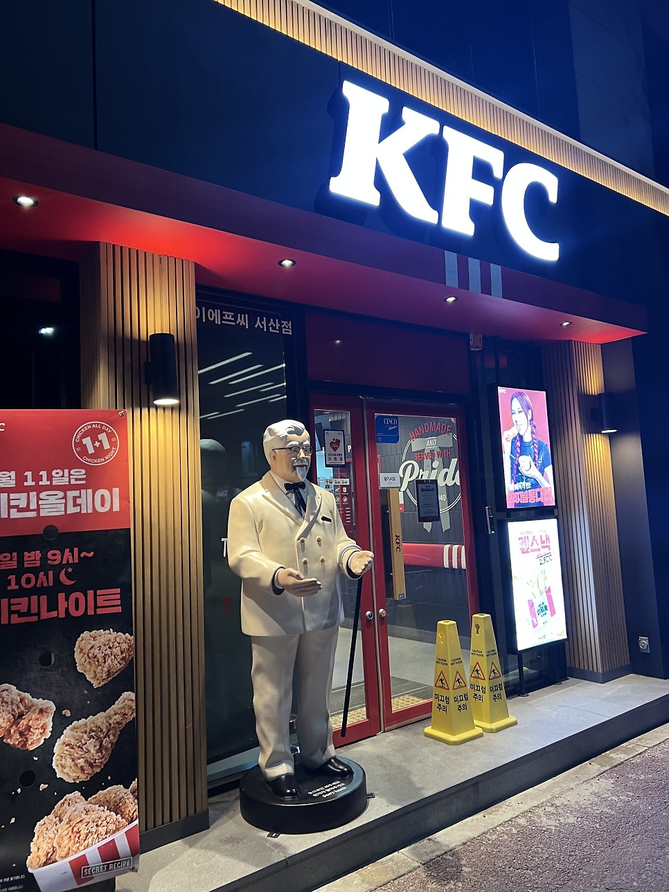 KFC 서산점 사진 1