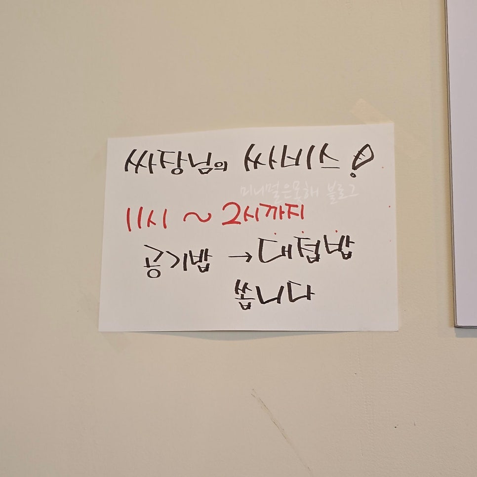 메가폭탄김치찜 향남점 사진 6