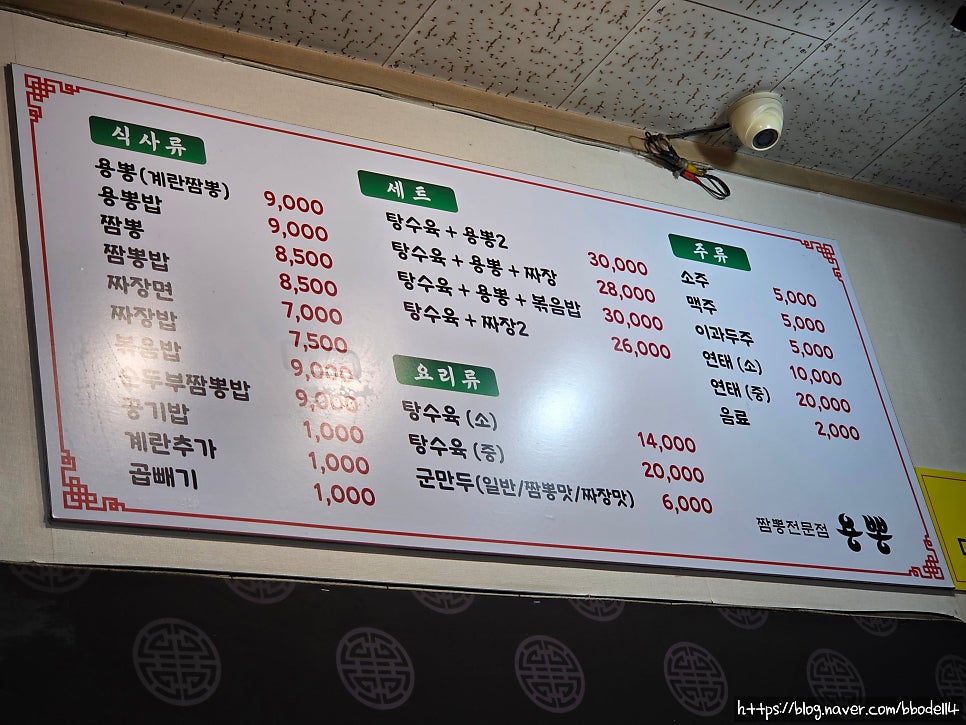 용뽕 사진 6