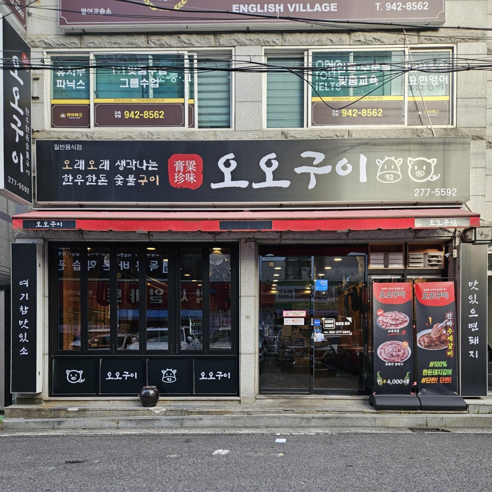 오오구이 사진 1