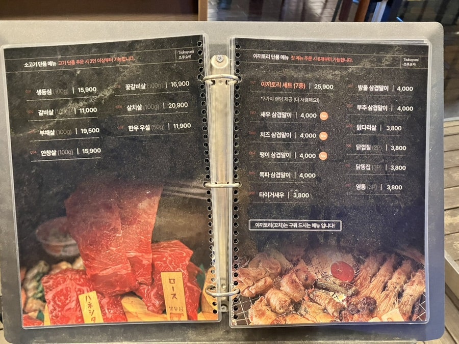 츠쿠요미 군자점 사진 3