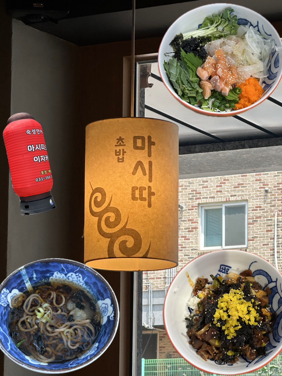 마시따초밥&이자카야 사진 1