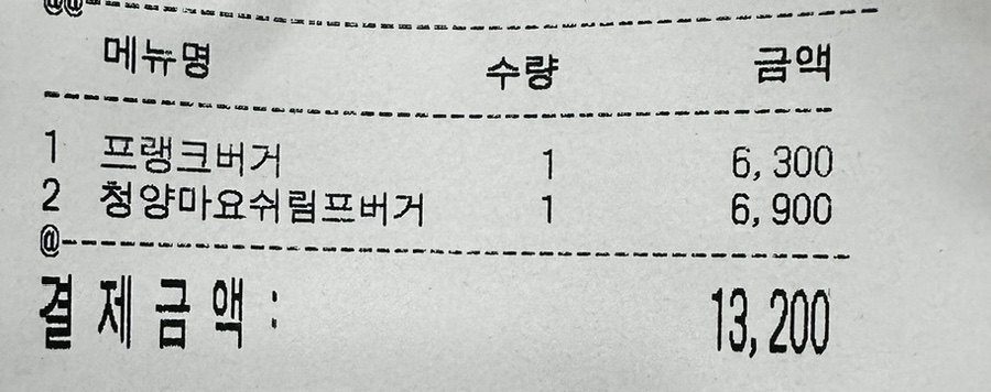 프랭크버거 부산문현점 사진 2