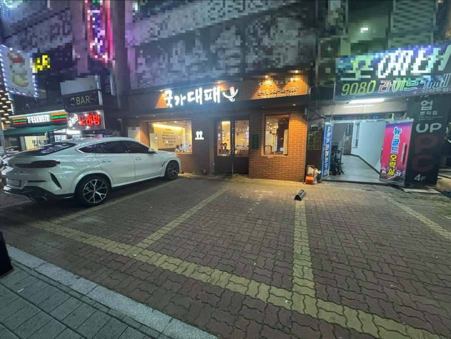 국가대패 본리점 사진 2
