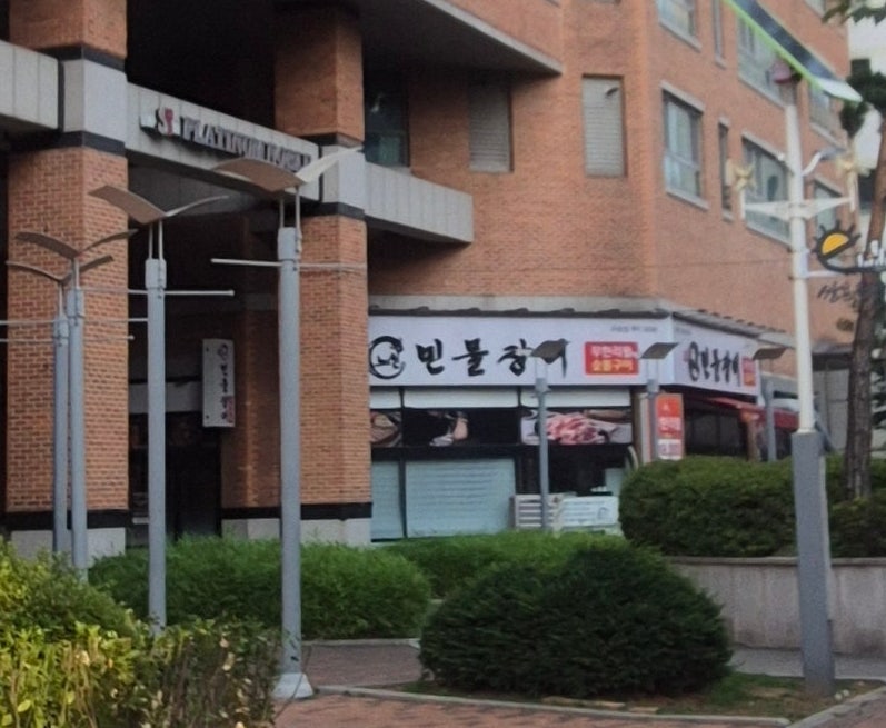 민물공원 사진 4