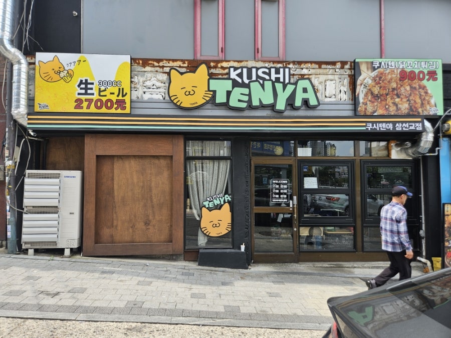 쿠시텐야 사진 2