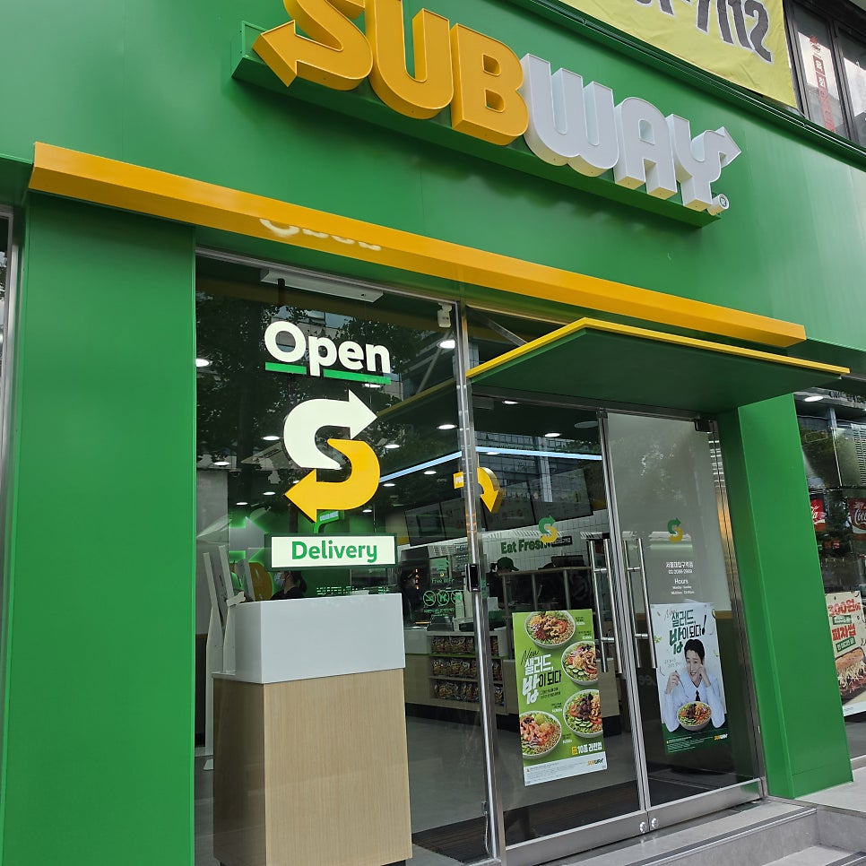 써브웨이 서울대점 사진 1