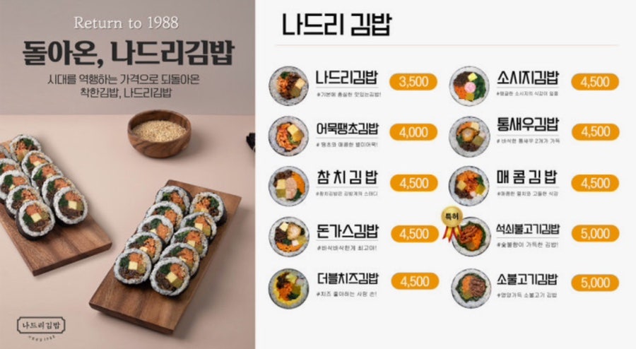 나드리김밥 파동점 사진 3