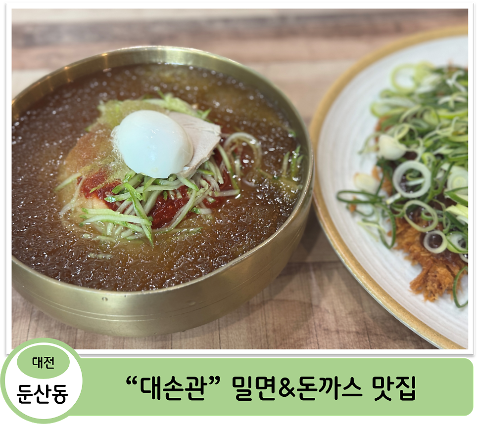 대손관 대전둔산점 사진 2