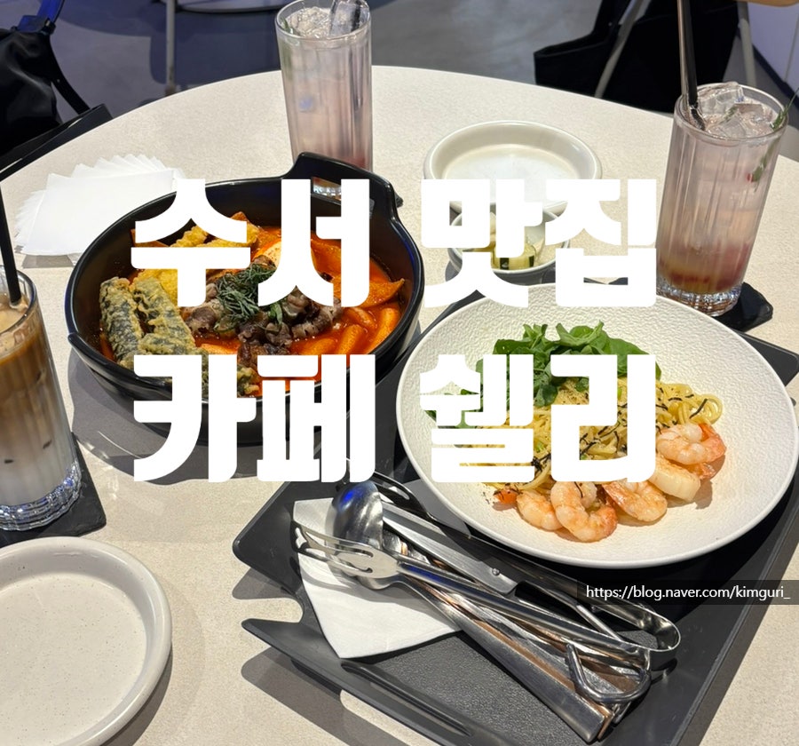 카페 쉘리 사진 1