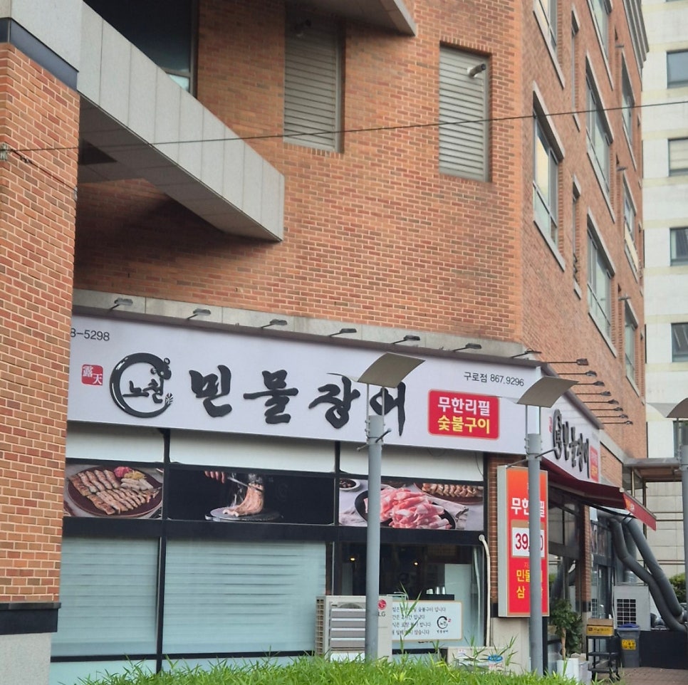민물공원 사진 5